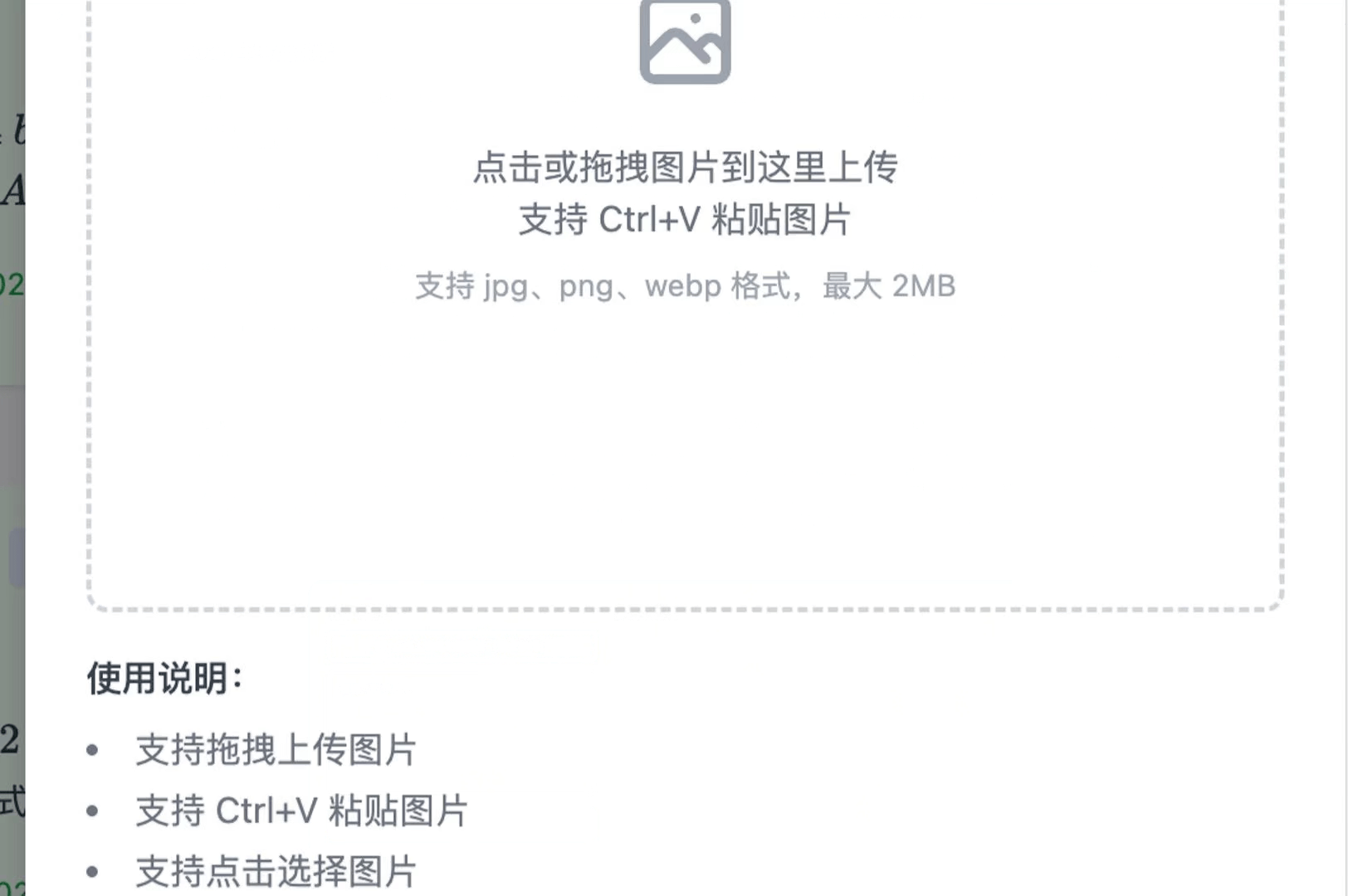 图片上传演示